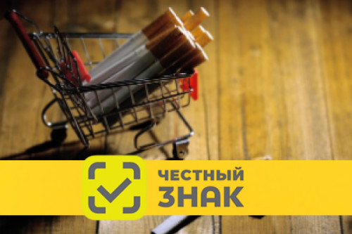 Подготовить магазин к продаже маркированного табака